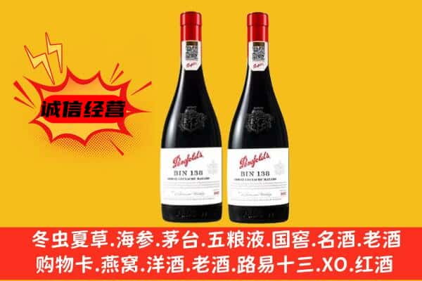 下城区上门回收奔富价格