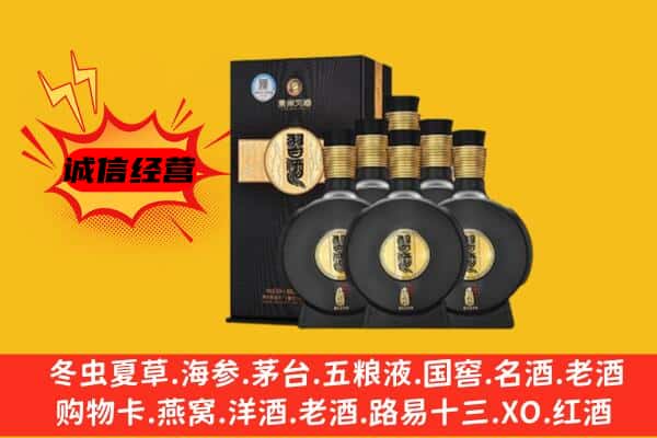 下城区上门回收习酒价格