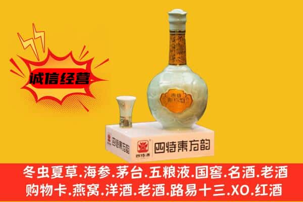 下城区上门回收四特酒价格