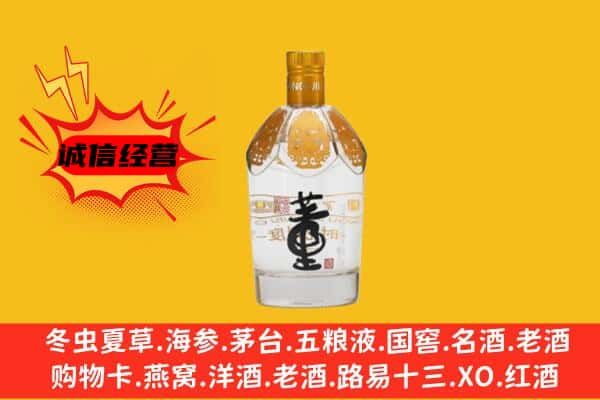 下城区上门回收老董酒价格