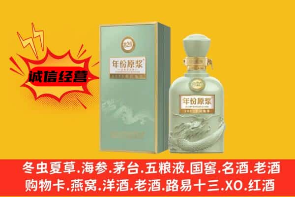 下城区上门回收古井贡酒价格