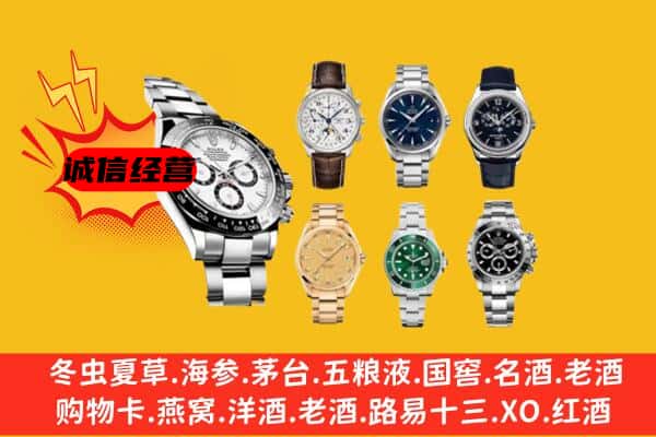 下城区回收名表