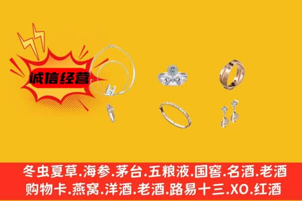 下城区回收首饰