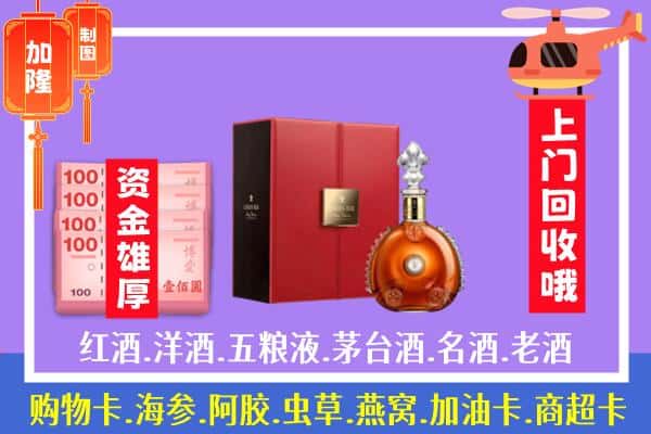 ​下城区回收路易十三是如何定价